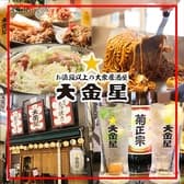 大金星 船橋店 3