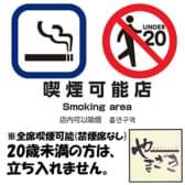 寿司ダイニング やまざき 3