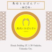 馬肉とおばんざい 門 3