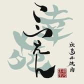 広島牛焼肉　幸苑 3