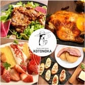 Farmer's Cafe Terrace KOTONOKA 3