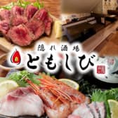 隠れ酒場 ともしび 3