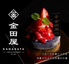 フルーツ大福 金田屋 銀座店 2