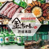 金ちゃん 渋谷 3