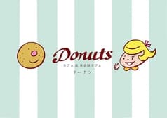 カフェ&英会話カフェ Donuts 2