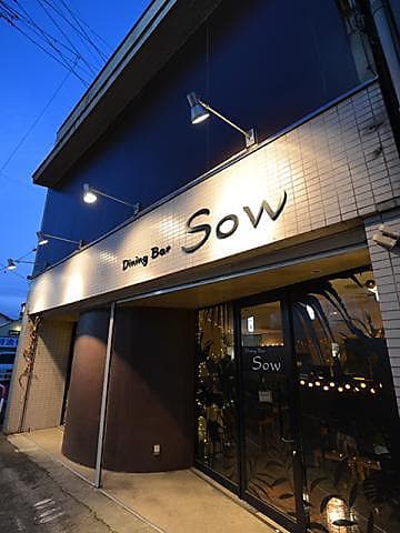 Dining Bar Sow