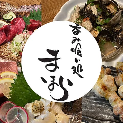 呑み喰い処 まほら