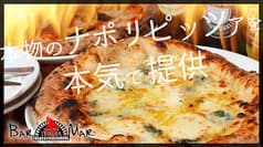 バルマルイタリアーノ BAR MAR Italiano 西中島店 2