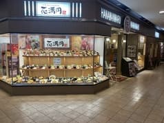 花満円 住道店 2