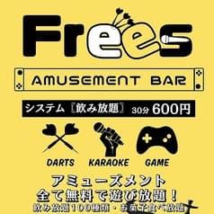 frees　小倉魚町店 2