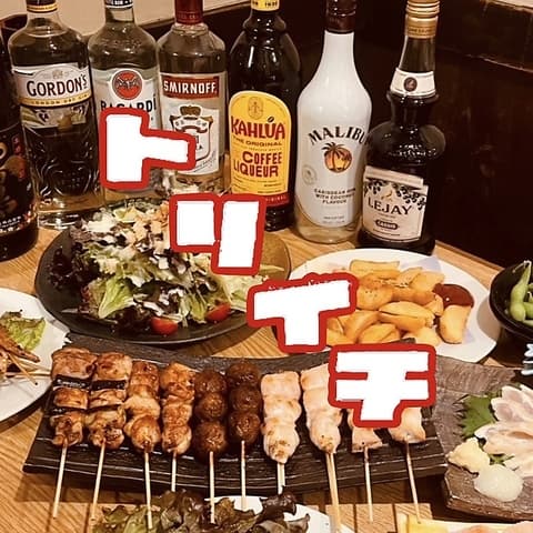 トリイチ 其の参 平塚店