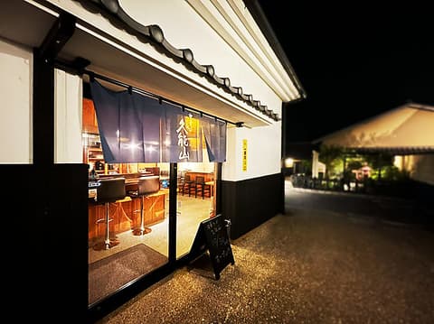 中華そば 久能山