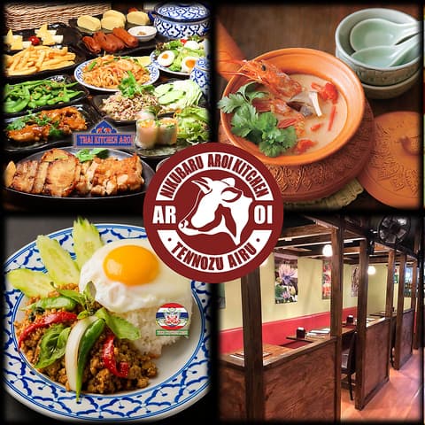 アロイ AROI 天王洲アイル店