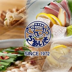 ぶあいそ 天神大名店 2