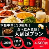 東順永 新宿本店 3