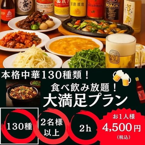 東順永 新宿本店