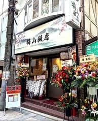 梅山飯店 2