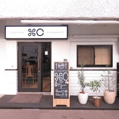 trattoria command C トラットリアコマンドシー 2