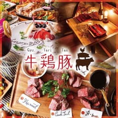 牛鶏豚 新宿本店 2