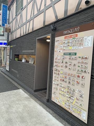 アジアン料理 ハナ