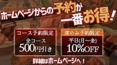 炭火焼肉 牛いち 松原店 2