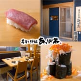 寿司と炉端 あっぱれ 3