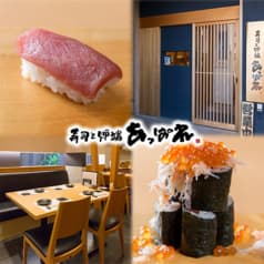 寿司と炉端 あっぱれ 2