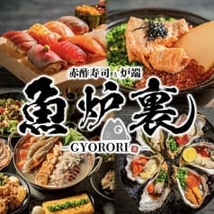 赤酢寿司と炉端　個室居酒屋　魚炉裏　栄店 2