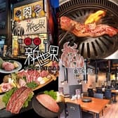 焼肉酒場 新世界 亀有店 3