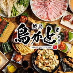 鳥かど 新宿店 2