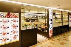 ねぎし 錦糸町 2