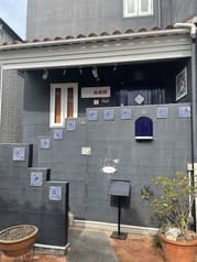 桃源郷中国東北料理 2