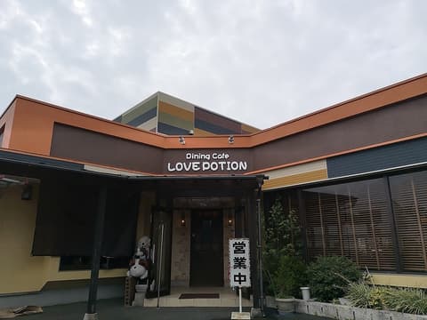 ラブポーション