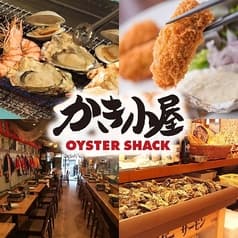 かき小屋 町田 2