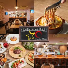 大衆イタリアン居酒屋 ほしまる 新潟駅前店 2