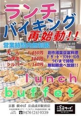 京都 銀ゆば 京成成田駅前店 2