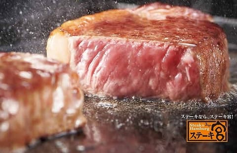 ステーキ宮 いわき店