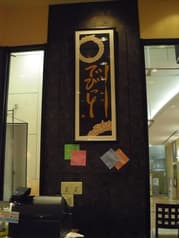 でびっと イトーヨーカ堂大和鶴間店 2