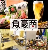 魚豪商コダマ 新橋店 3