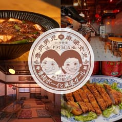 魯肉ボーイと麻婆ガール 八王子 2