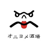 オニヨメ酒場 3