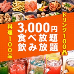 にっこり屋 博多筑紫口店 2