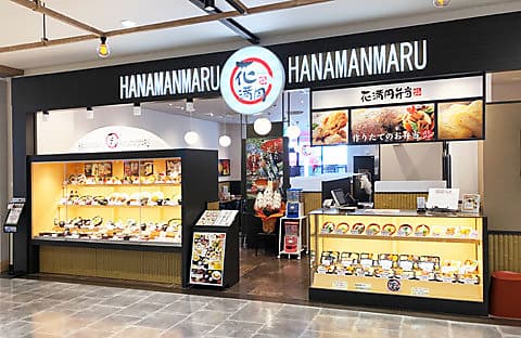 花満円 藤井寺店