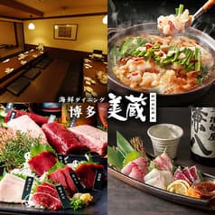 海鮮ダイニング博多美蔵 ホテルルートイン博多駅前店 2