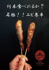 鍋と焼き鳥のいりぐち 2