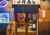 小僧商店 肉小僧匠はなれ 川崎東口店 3