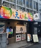 やきとりええねん 西本町店 3