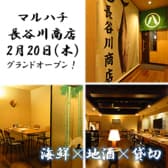 マルハチ 長谷川商店 3