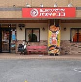 パスタデココ 東海富貴ノ台店 3