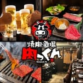 肉っくん 五井店 3